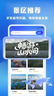星链卫星导航App下载官方版