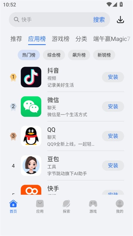 HONOR应用市场App下载安装官方版