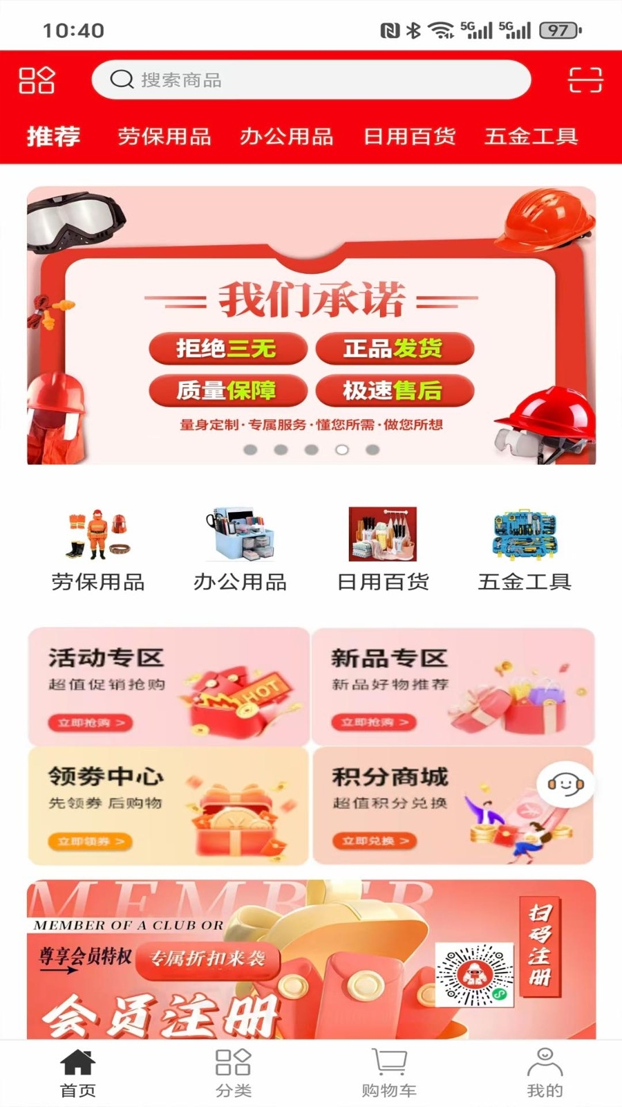 赛正慧采App下载