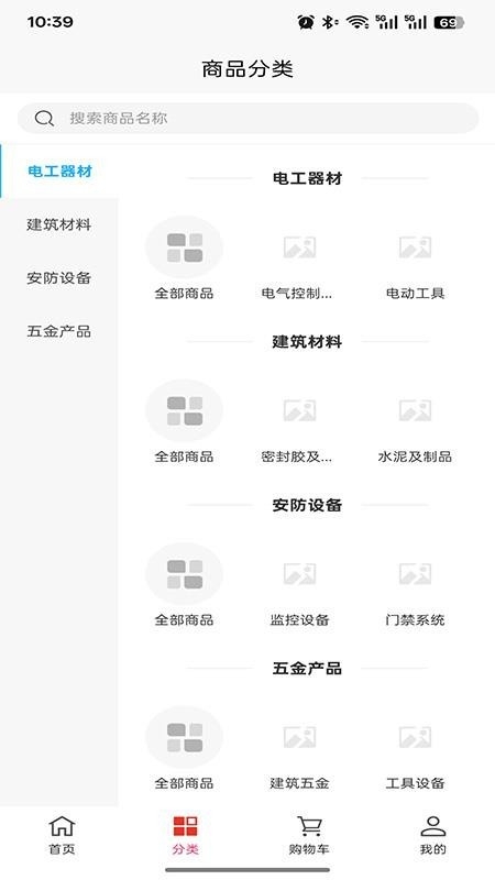 聚鑫众汇科技App安卓版下载