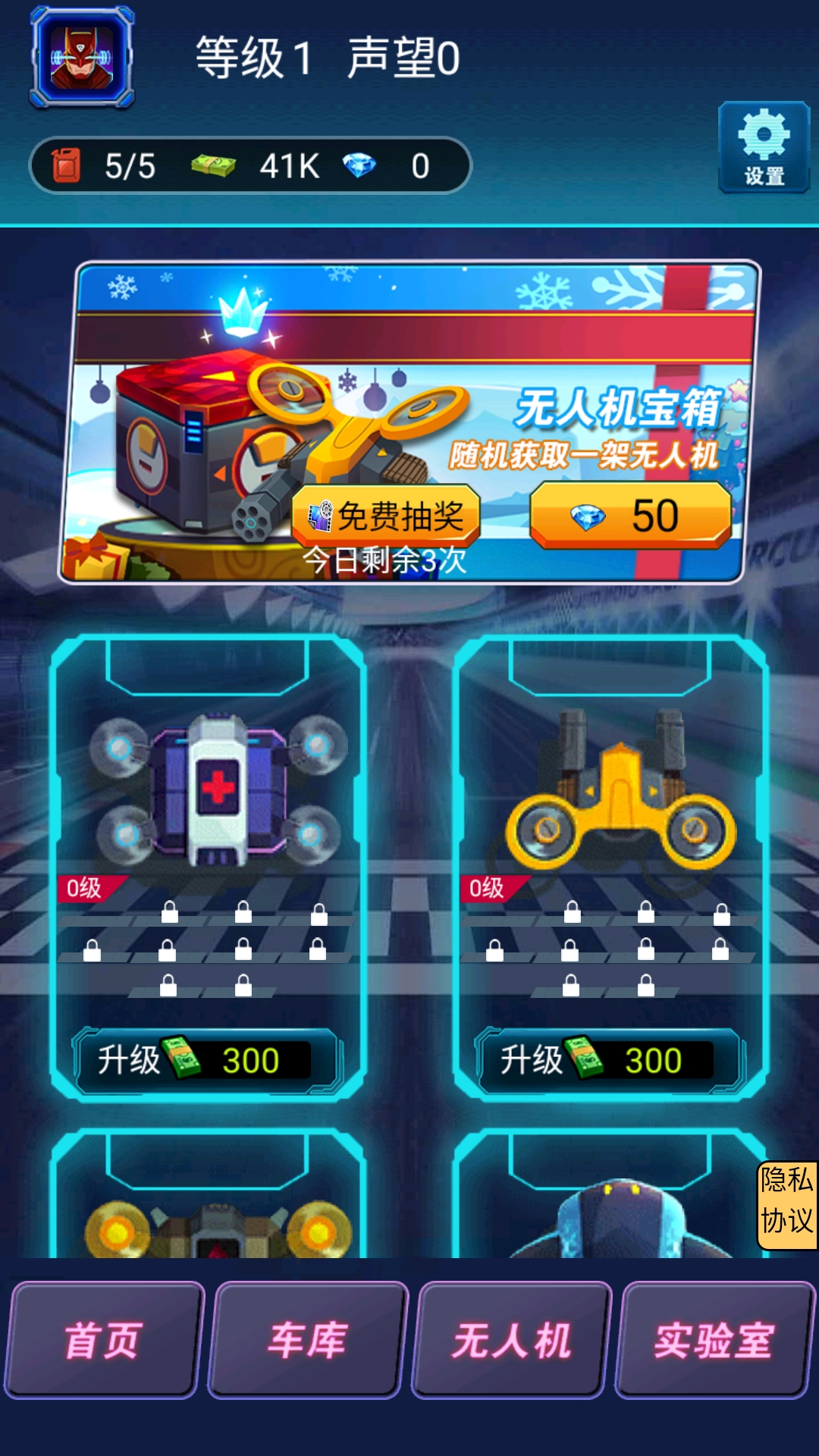 疯狂飚车2025最新下载
