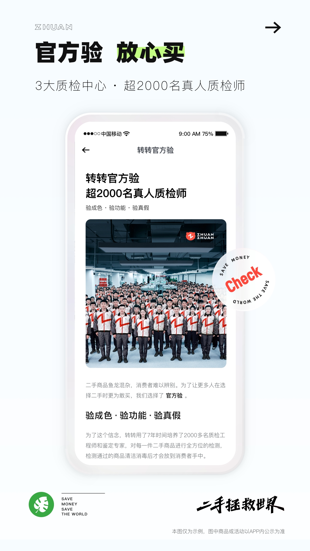 转转app官方版下载