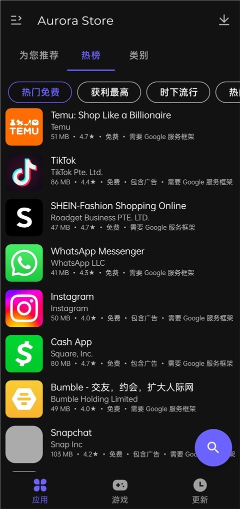 aurora store app中文版