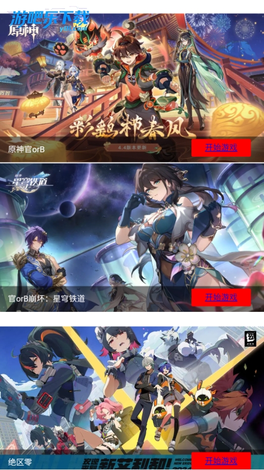 弗瑞云游App免费版下载
