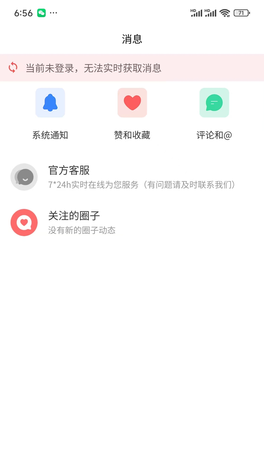 脸盆网app安卓版