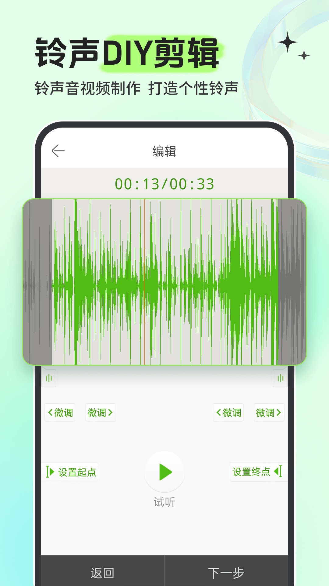 铃声多多app免费版