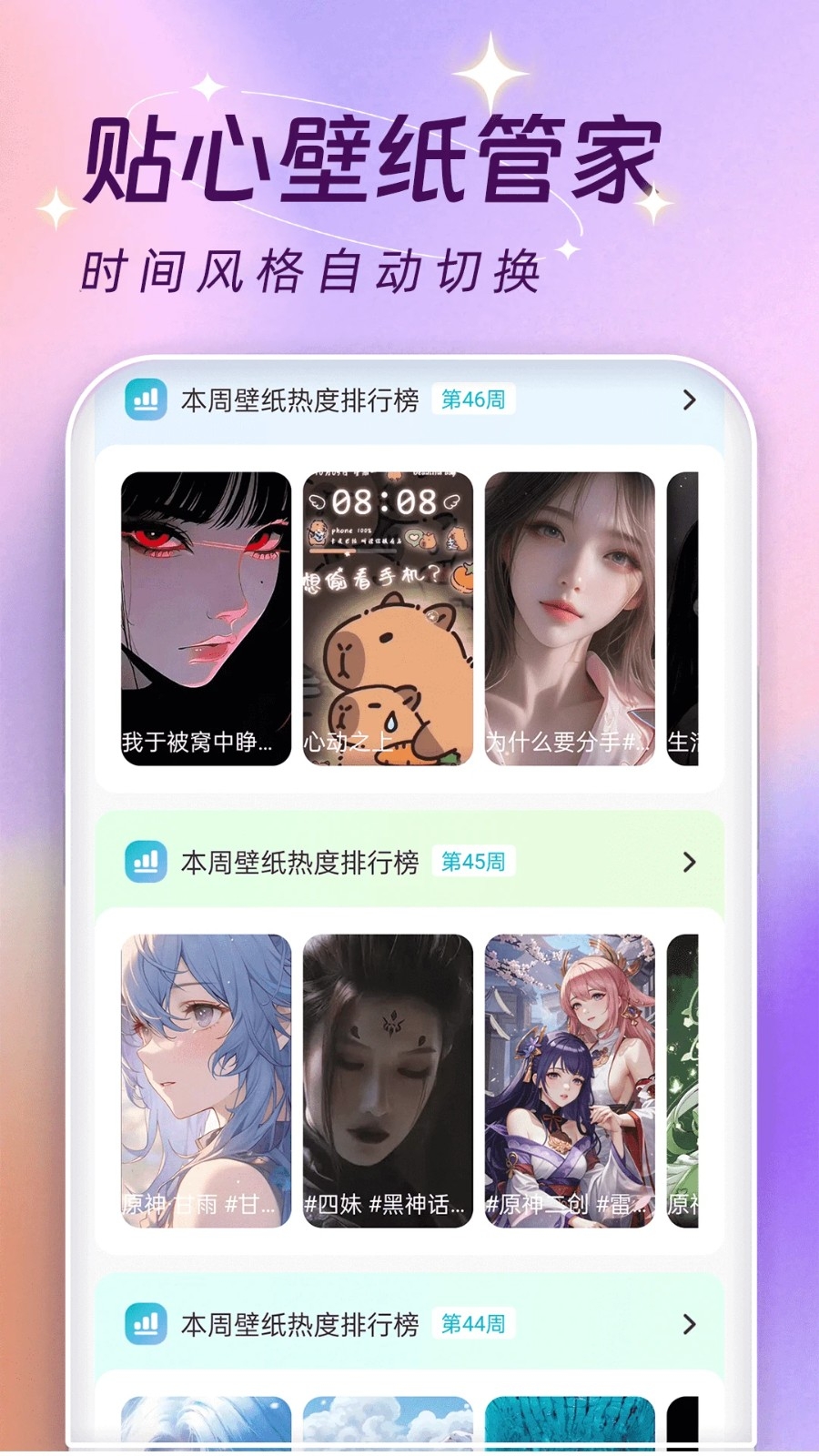 主题壁纸大全app免费版2025下载