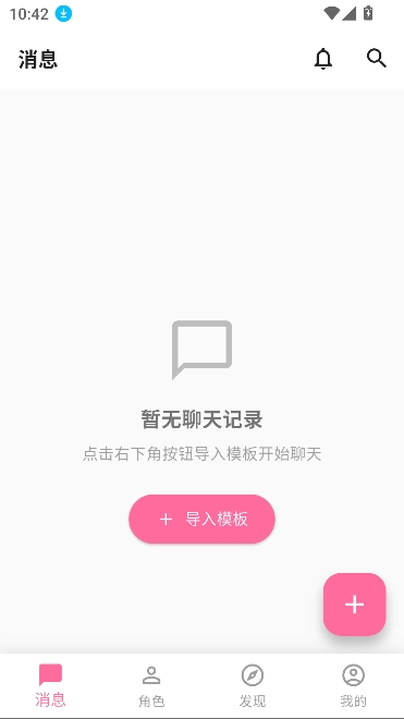 芯动Lover官方版下载