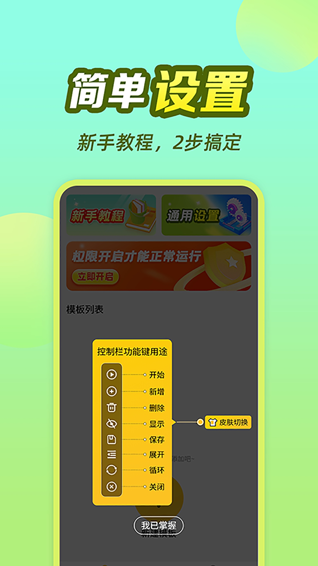 懒猫自动点击器app官方免费版