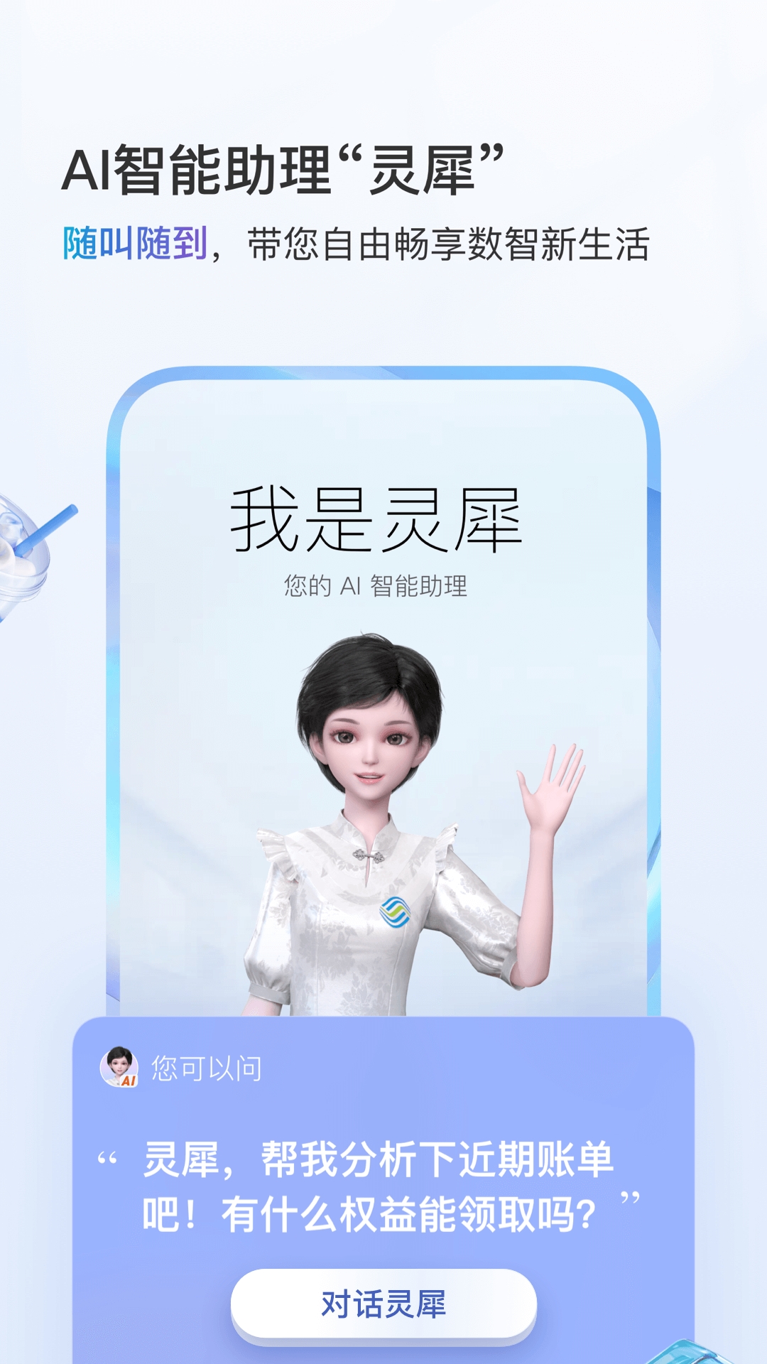 中国移动山东app客户端下载