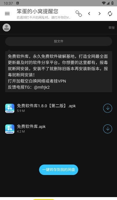 笨蛋的小窝资源库安卓版下载
