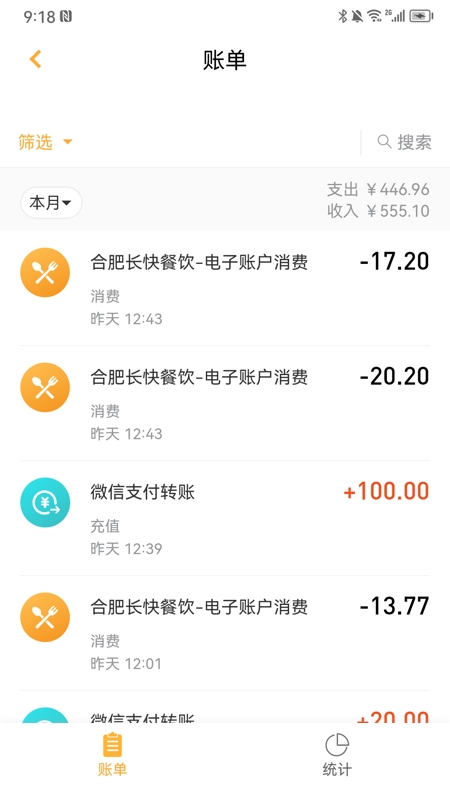 慧新e校app下载