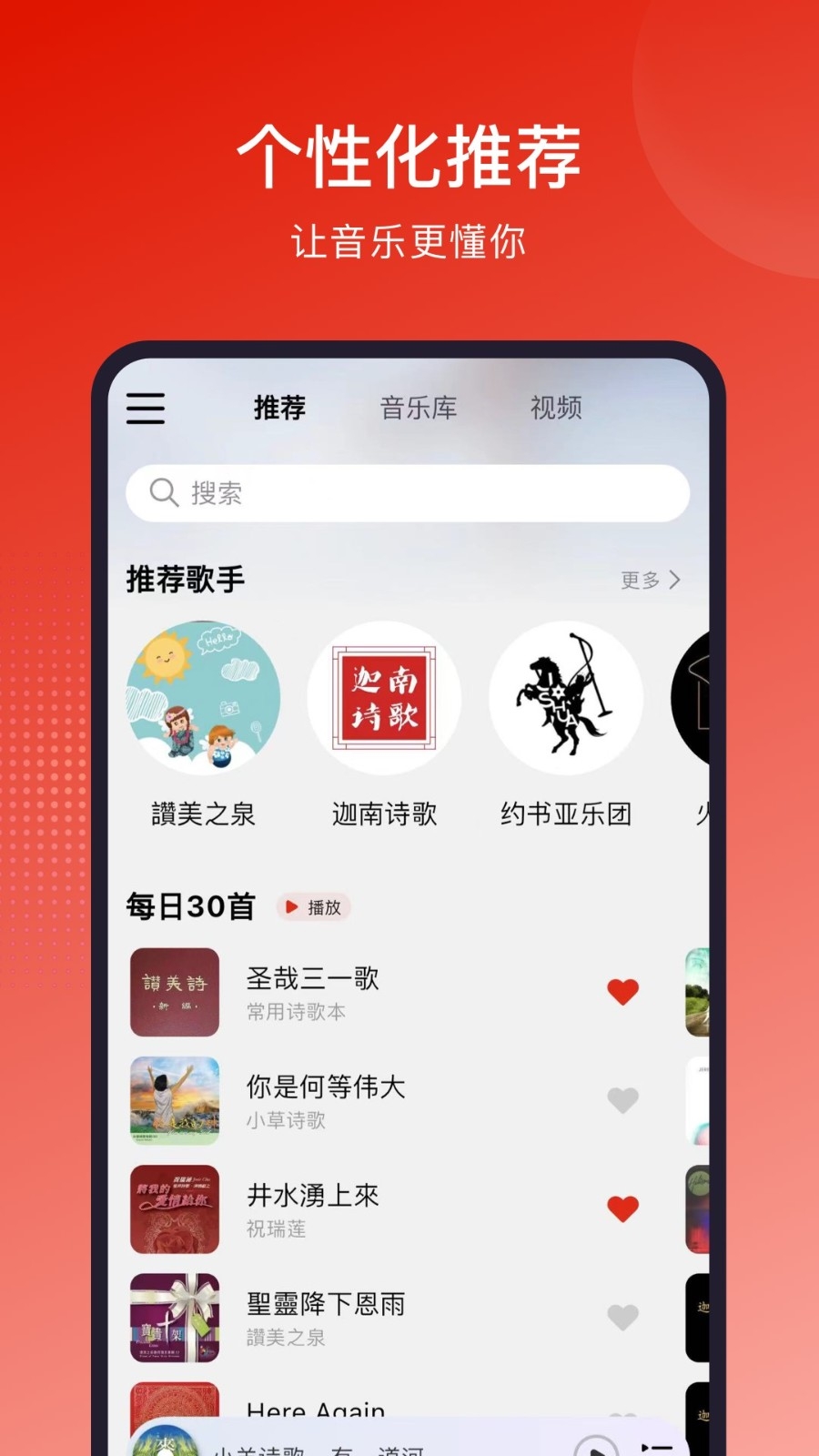 灵听app下载安装