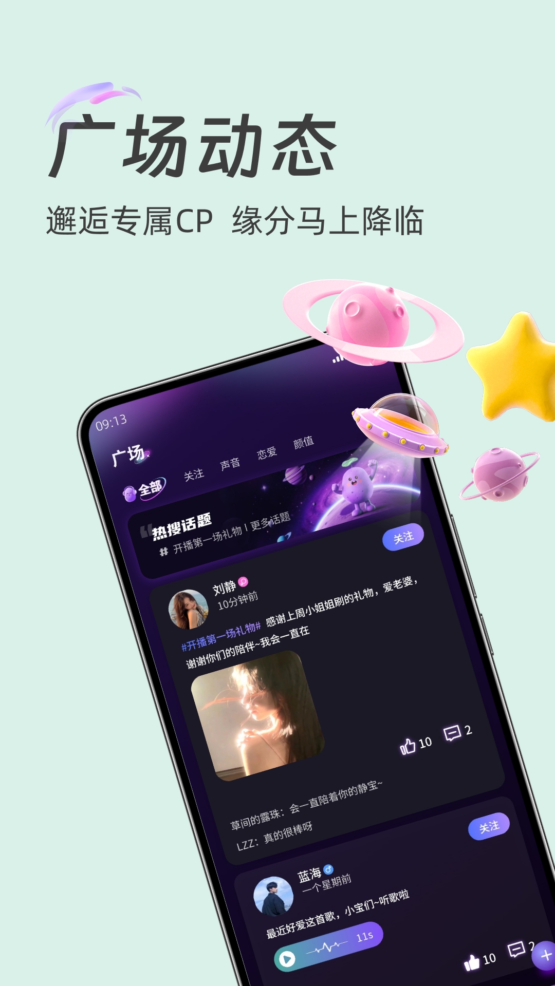 土豆星球app官方下载安装