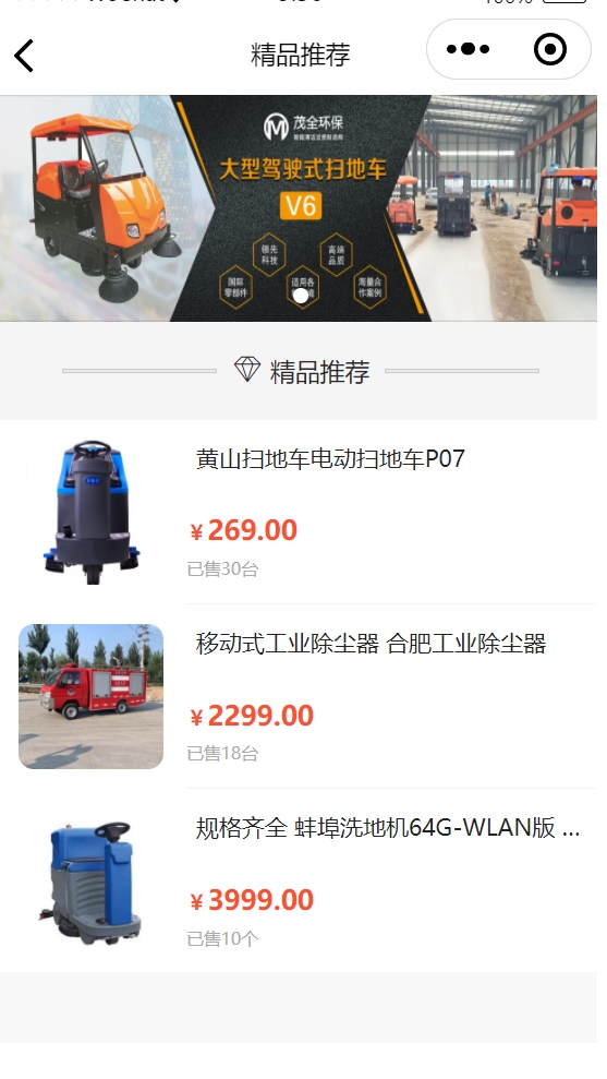 茂全环保App官方下载