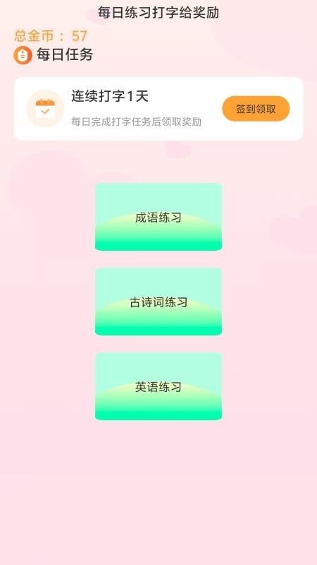 小说录入打字员赚钱软件下载