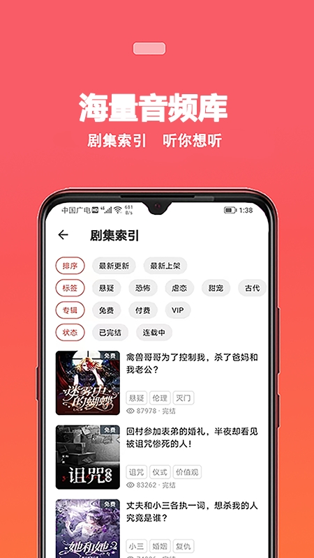 蜜阅FM2025官方版最新版下载