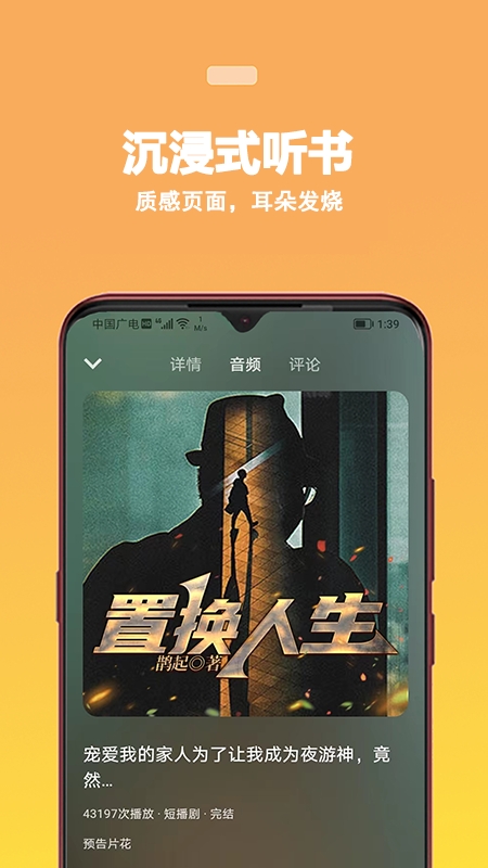 蜜阅FM2025官方版最新版下载