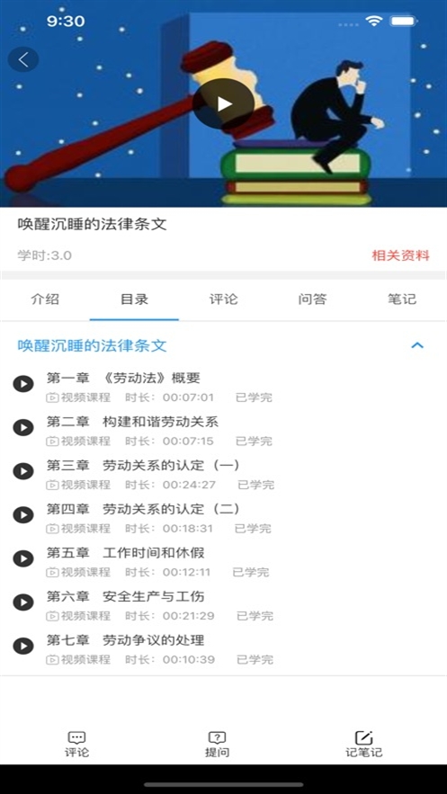 启智云教育app下载