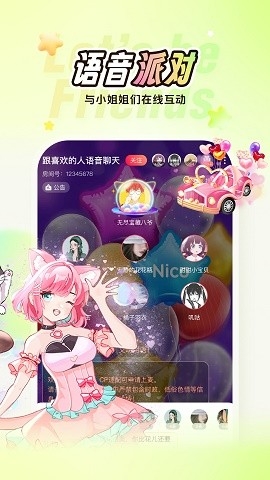 nico交友软件下载