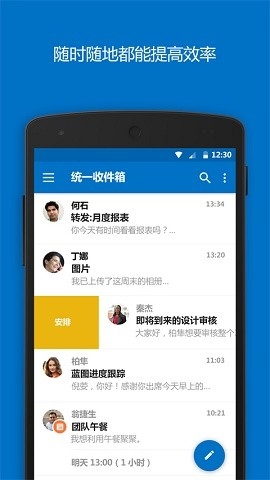 微软邮箱手机版下载