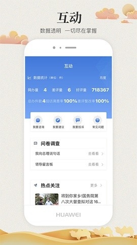 甘快办app下载官方甘肃政务平台