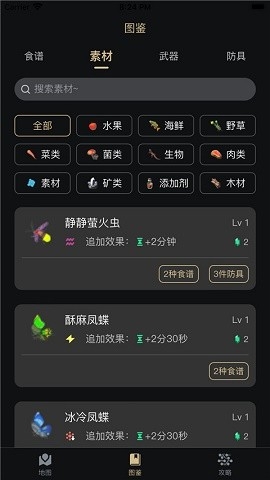 zelda助手官方版正版下载
