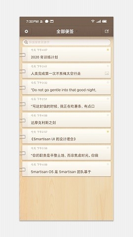 锤子便签最新版下载
