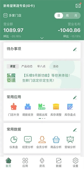 乐檬零售app安卓下载