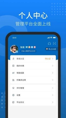 秦岭云商司机版下载