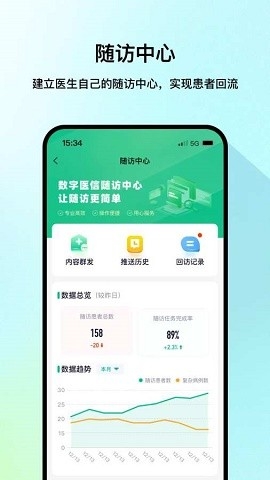 医网信app官方版下载