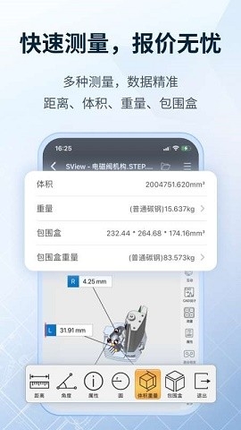 SView看图纸3d手机版下载