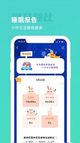 海马爸比app下载监控