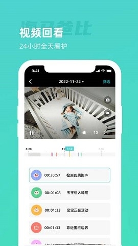 海马爸比app下载监控