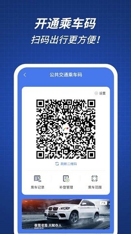 重庆渝通行app下载