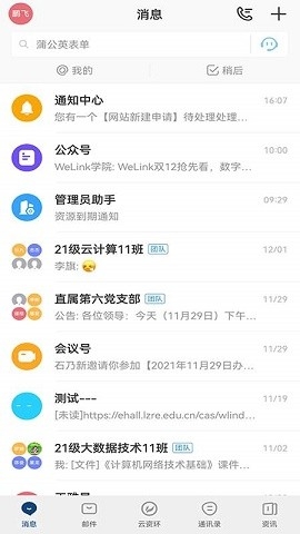 云资环APP官方版下载