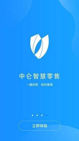 中仑掌柜收银app下载最新版