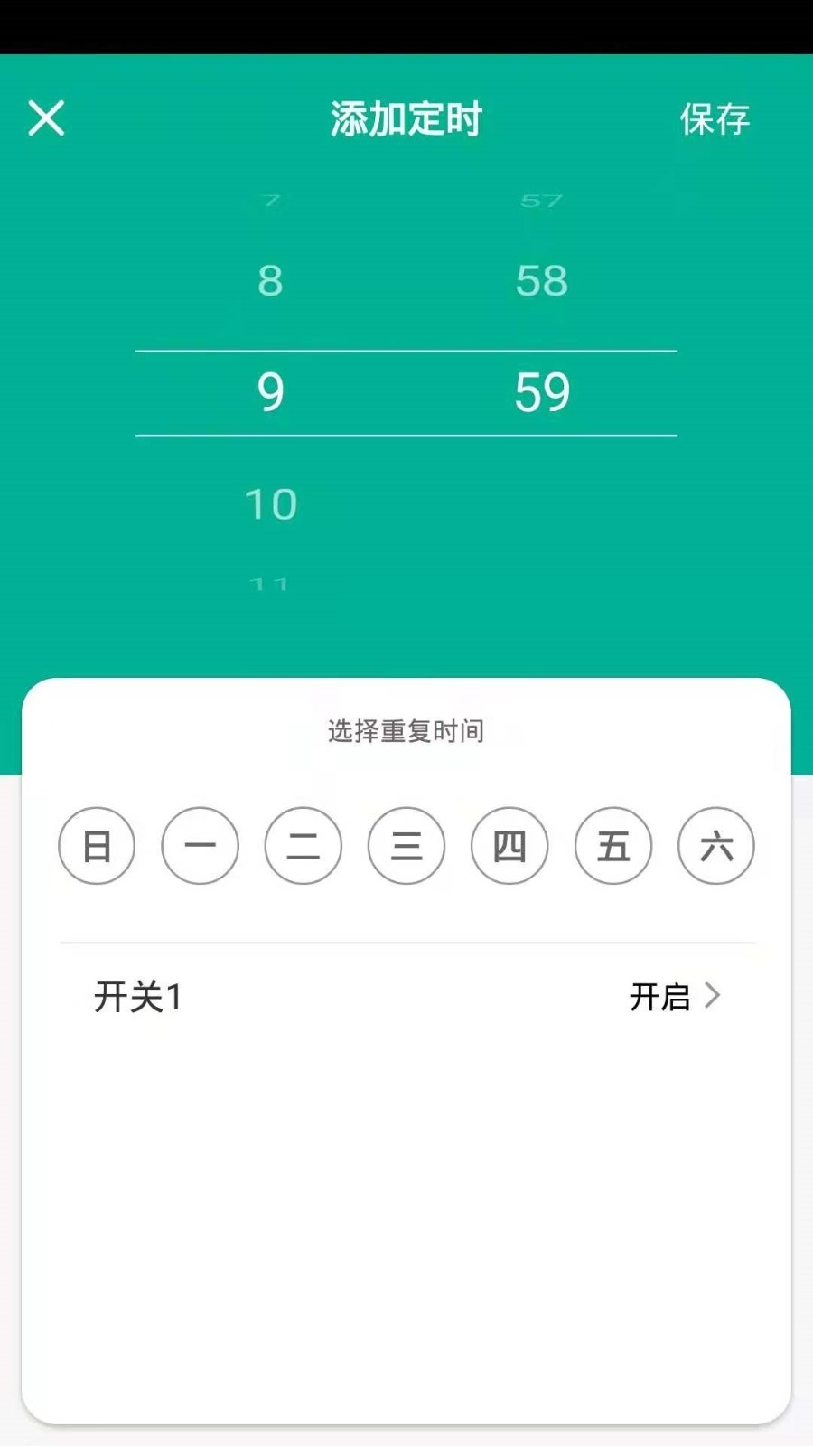 德韵智控正式版下载