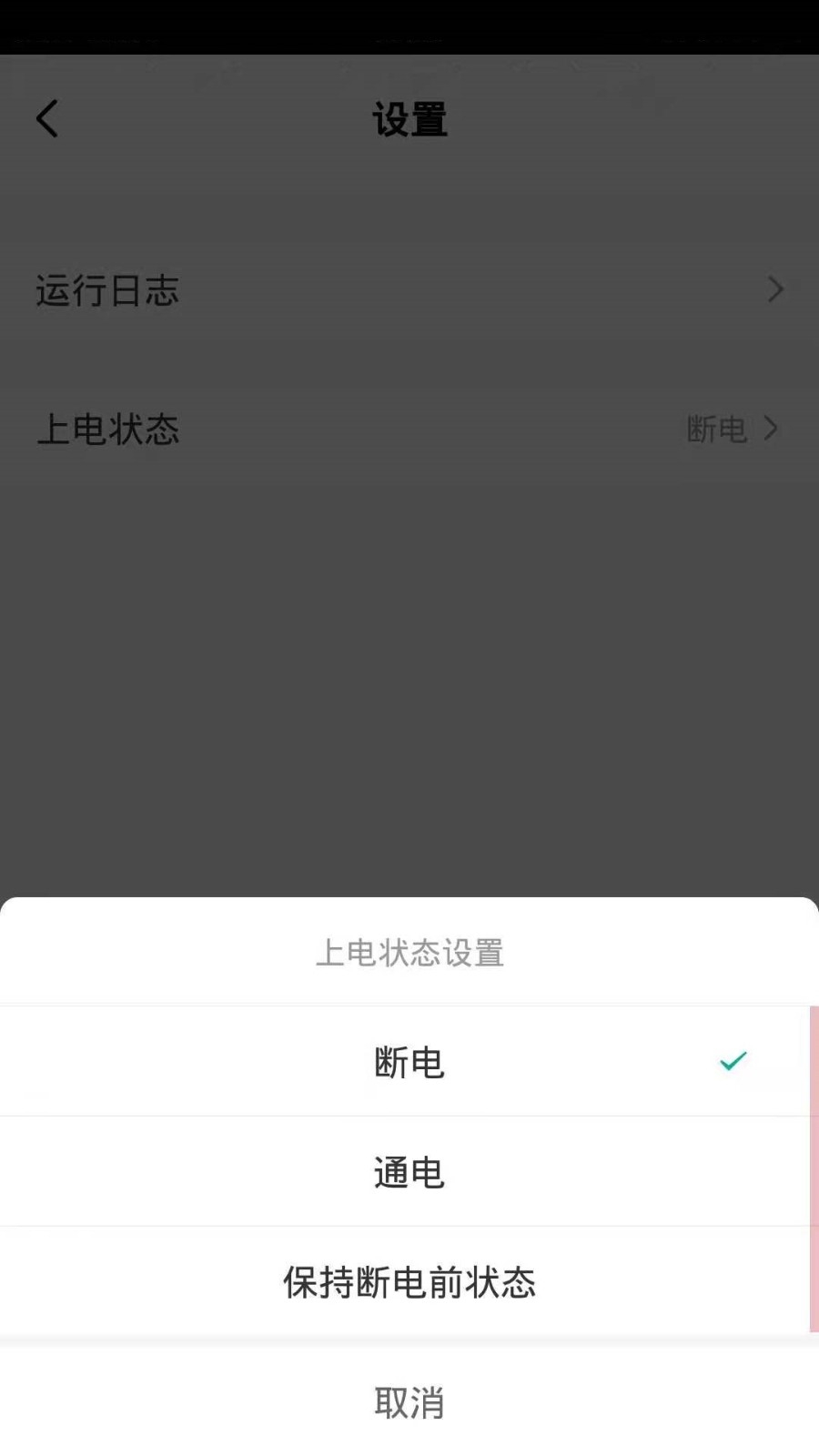 德韵智控正式版下载