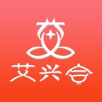 艾兴合app下载最新