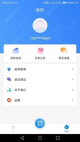阳泉市漾泉行公交app下载