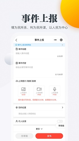 连心桥app官方版下载