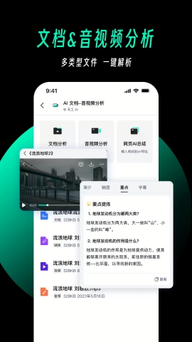 天工ai助手2025最新版本