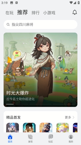 华为游戏魔盒app下载