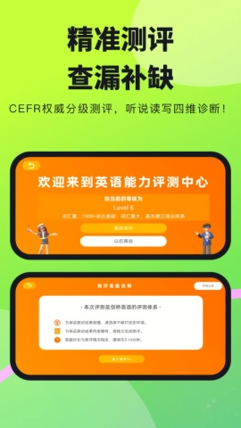 柠檬英语app最新版下载