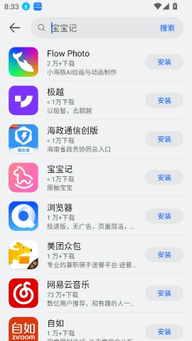 卓易通应用商店官方正版下载安装