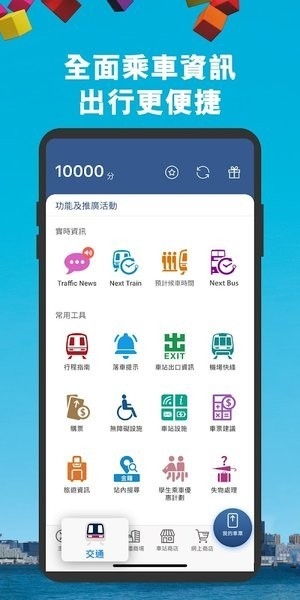 香港地铁app官方安卓版