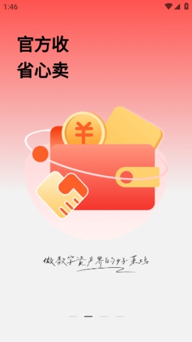 账号坞app官方版下载