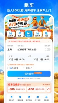 铁行抢火车票app最新安卓版