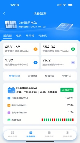 蚂蚁绿电app官方下载